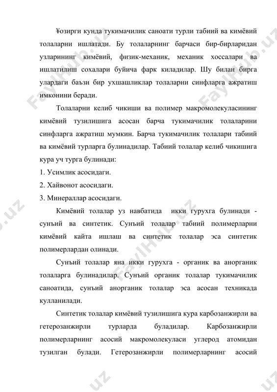 ига аста-секин бошлангич хоссасини тиклашга олиб келади. лекин 1050с хароратдан юкорида узок вакт киздириш жун толасининг физик-механик хоссасини ёмонлаштиради. жун толасига органик кислоталар деярли таъсир курсатмайди. ишкорлар таъсирида жун физик-механик хоссасини ёмонлаштиради. масалан 3 % ли уювчи натрий эритмасида жун кайнатилганда шу захотиёк унинг тулик эриши кузатилади. баъзи тузлар таъсирида жун толасининг саргайиши ва кератиннинг кисман парчаланиши кузатилади. табиий ипак икки моддадан – фиброн ипидан ва уларни коплаб боглаб турган серициндан ташкил топган. пилладан олинадиган ипнинг 70-75%ини фиброин ва 25-30%ини серицин ташкил этади (серициндан ташкари оз микдорда буёвчи ва мумсимон моддалар хам мавжуд). фиброин сувда эримайди, серицин эрийди. фиброин ва кератин юкори молекуляр бирикмалар булиб, 20 та аминокислотадан тирик организмда синтез килинган. фиброин спиртда ва органик эритувчиларда эримайди. сувда эримайди лекин жуда кам микдорда букиши мумкин. кислота ва ишкор эритмаларида фиброин яхши букади. фиброин мис аммиак эритмасида ва кучли кислоталарда эрийди. фиброин оксидловчилар таъсирида парчаланади. аминокислоталарнинг умумий формуласи н2n-chr-cooh. оксил …