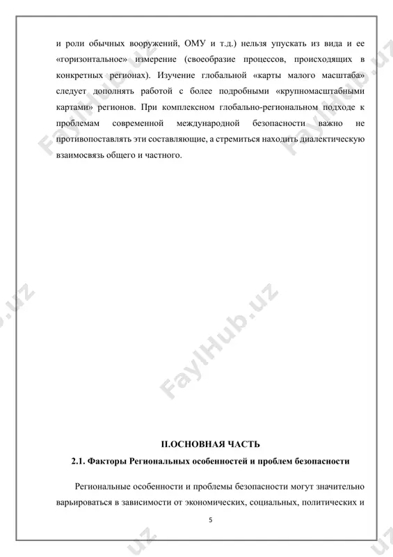 va i svobodi, obshestvo, ego materialnie i duxovnie tsennosti, gosudarstvo, ego konstitutsionniy stroy, nezavisimost i territorialnaya tselostnost. pod sub'ektami regionalnoy bezopasnosti v pervuyu ochered nujno otnesti gosudarstvo, osushestvlyayushee svoi polnomochiya cherez organi zakonodatelnoy, ispolnitelnoy i sudebnoy vetvey vlasti. a takje regionalnie organizatsii, kotorie zanimayutsya dannoy problemoy. sub'ekti bezopasnosti deystvuyut na mejdunarodnoy arene v sootvetstvii so svoimi tselyami i interesami. iii.zaklyuchenie ochevidno, chto vse visheukazannie protsessi i faktori, opredelyayushie novie parametri mejdunarodnoy bezopasnosti, naxodyatsya v stadii izmeneniy. ix udelniy ves v globalnoy mejdunarodnoy bezopasnosti neodinakov i k tomu je izmenyaetsya. odnovremenno rabotayut tendentsii sotrudnichestva i konfliktnosti. dlya ponimaniya novogo kachestva mejdunarodnoy bezopasnosti v globalnom masshtabe i viyavleniya opredelyayushego vektora ee dolgosrochnogo razvitiya neobxodimo, naskolko vozmojno, ob'ektivnoe i kompleksnoe rassmotrenie etix parametrov. regionalnie osobennosti i problemi bezopasnosti predstavlyayut soboy slojniy i mnogostoronniy fenomen, kotoriy trebuet glubokogo analiza i tselostnogo podxoda. kajdaya territoriya imeet svoi unikalnie xarakteristiki, vklyuchaya ekonomicheskuyu situatsiyu, sotsialnuyu strukturu, politicheskuyu …