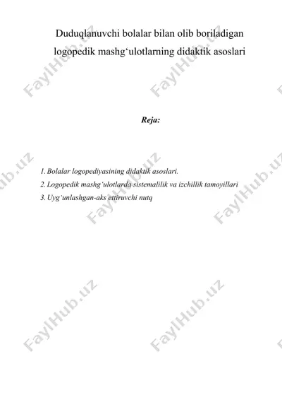 duduqlanuvchi bolalar bilan olib boriladigan logopedik mashg‘ulotlarning didaktik asoslari — DOCX
