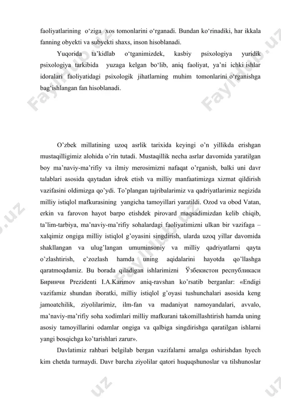 lmiy merosimizni nafaqat o’rganish, balki uni davr talablari asosida qaytadan idrok etish va milliy manfaatimizga xizmat qildirish vazifasini oldimizga qo’ydi. to’plangan tajribalarimiz va qadriyatlarimiz negizida milliy istiqlol mafkurasining yangicha tamoyillari yaratildi. ozod va obod vatan, erkin va farovon hayot barpo etishdek pirovard maqsadimizdan kelib chiqib, ta’lim-tarbiya, ma’naviy-ma’rifiy sohalardagi faoliyatimizni ulkan bir vazifaga – xalqimiz ongiga milliy istiqlol g’oyasini singdirish, ularda uzoq yillar davomida shakllangan va ulug’langan umuminsoniy va milliy qadriyatlarni qayta o’zlashtirish, e’zozlash hamda uning aqidalarini hayotda qo’llashga qaratmoqdamiz. bu borada qiladigan ishlarimizni ўзбекистон республикаси биринчи prezidenti i.a.karimov aniq-ravshan ko’rsatib berganlar: «endigi vazifamiz shundan iboratki, milliy istiqlol g’oyasi tushunchalari asosida keng jamoatchilik, ziyolilarimiz, ilm-fan va madaniyat namoyandalari, avvalo, ma’naviy-ma’rifiy soha xodimlari milliy mafkurani takomillashtirish hamda uning asosiy tamoyillarini odamlar ongiga va qalbiga singdirishga qaratilgan ishlarni yangi bosqichga ko’tarishlari zarur». davlatimiz rahbari belgilab bergan vazifalarni amalga oshirishdan hyech kim chetda turmaydi. davr barcha ziyolilar qatori huquqshunoslar va tilshunoslar oldiga ham yangi …