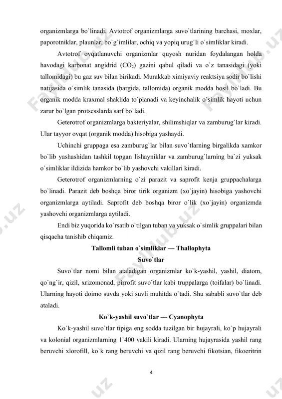 ing paydo bo`lishi va yer sharida keng tarqala boshlashi proterozoy erasidan boshlangan. ko`k-yashil suvo`tlar hujayraning ikki yoki bir necha bo`lakka bo`linishi bilan ko`payadi va bir-biridan ajralib mustaqil holda yashay boshlaydi. buni vegetativ yo`l bilan ko`payish deyiladi. xrookokk, lingbiya, ostsilyatoriya, anabena, xromulina, nostok kabilar tipning keng tarqalgan vakillaridan hisoblanadi. bu tip vakillari tabiatda juda keng va xilma-xil sharoitda tarqalgan. ularni ko`lmak chuchuk suvlarda, dengiz suvlarida, nam yoki botqoqli tuproqlarda, daraxtlarning po`stloqlarida, gul tuvaklarining devorlarida, ariq bo`ylarida, tog`li-toshli muhitda, cho`llarda, issiq buloqlarda, qor va muzlarning ustida va hokazo joylarda uchratish mumkin. bundan tashqari ko`k-yashil suvo`tlarning xrookokk, nostok va boshqa vakillari zamburug`lar deb ataluvchi gruppaning ba`zi vakillari bilan birga o`zaro hamkorlikda yashab, lishayniklar gruppasini ham tashkil qiladi. diatom suvo`tlar — dtatomeae diatom suvo`tlar tipiga bir hujayrali va koloniya bo`lib yashovchi organizmlarning 10–15`000 tacha turi kiradi. hammasi mikroskopik organizmlardir. diatom suvo`tlar yumaloq, tayoqchasimon, qutichasimon va h. k. shaklda bo`lib, hujayralarining po`sti pektin moddasidan tashkil …