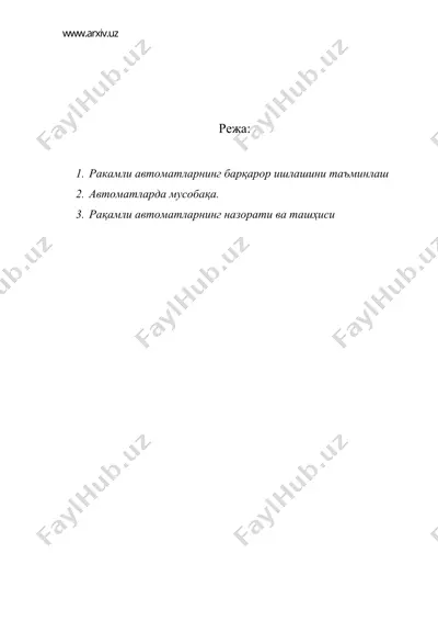 автоматларда мусобақа.рақамли автоматларнинг барқарор ишлашини таъминлаш — DOC