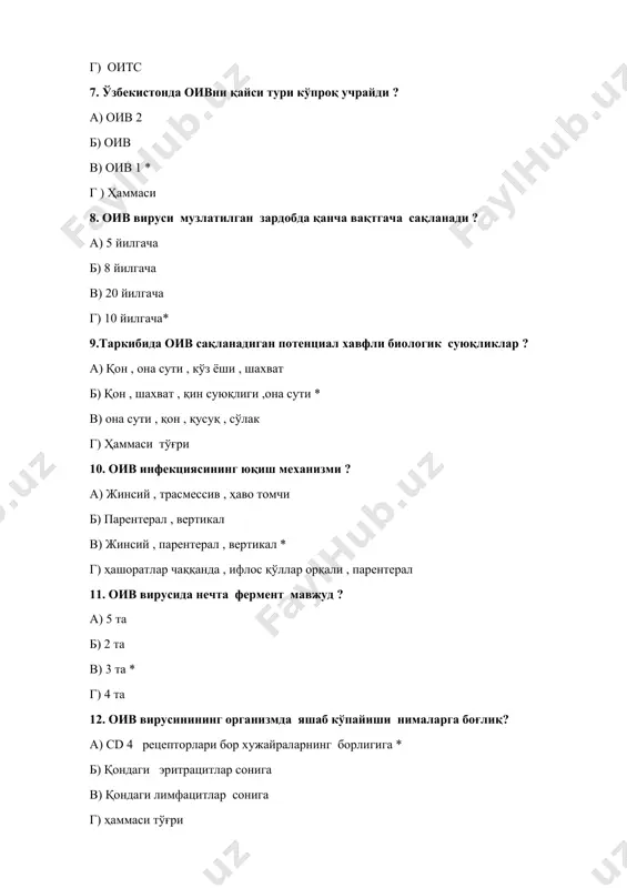лацентар б) интранотал в) постнатал г) юқоридагаларни барчаси * 15. оив инфекцияси бу ....... а) белгисиз ташиб юрувчиликдан тортиб иммун тизимни зарарланишига олиб келади ва вақти – вақти билан арвт билан даволаниб турувчи касаллик . б) белгиларсиз ташиб юрувчиликдан тортиб иммун тизимни зарарлайди ва ўхюк ҳисобланади в) белгисиз ташиб юрувчиликдан тортиб , иммун тизимни зарарланишини ривожлантиради , муқаррар ўлимга олиб борувчи касаллик .* г) ўткир юқумли касаллик ва шиддатли равишда муқаррар ўлимга олиб борувчи касаллик 16. оитс бу ....... а) оив инфекциясининг оҳирги тугалланган фазаси б) иккиламчи иммунитет тақислиги в) оппартунистик инфекциялар , хавфли ўсма касалликлари ривожланиб , асаб тизими издан чиқиши хосдир . г) ҳаммаси тўғри * 17. махсус ифа (иммунофермент анализ) усули аниқлайди ? а) қонда касалликларга қарши пайдо бўлган антигенларни аниқлайди б) қонда касалликларга қарши пайдо бўлган антителоларни аниқлайди * в) қонда пайдо бўлган лейкоцитлар сонини аниқлайди г) қондаги вирус юқламасини аниқлайди 18. одамга оив вируси юққан …