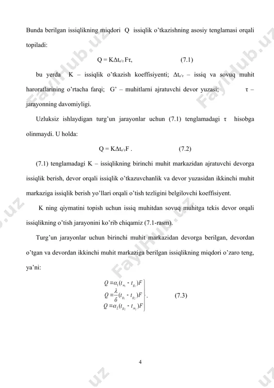 markazidagi harorat. (7.3) ifodalardan quyidagilarni olish mumkin: . (7.4) (7.4) tenglamalarning chap va o’ng tomonlarini o’zaro qo’shamiz: = (7.5) yoki q = f ( ). (7.6) (7.2) va (7.6) tenglamalarni o’zaro solishtirish natijasida tekis devor uchun quyidagi ifodalarni olish mumkin: k = (7.7) yoki . (7.8) issiqlik o’tkazish koeffisiyentiga teskari bo’lgan qiymat issiqlik o’tishining termik qarshiligi deb yuritiladi. va qiymatlar issiqlik berishning termik qarshiliklarini, esa devorning termik qarshiligini ifodalaydi. issiqlik o’tkazish koeffisiyenti quyidagi o’lchov birligiga ega: k = . shunday qilib, issiqlik o’tkazish koeffisiyenti k harorati yuqori bo’lgan muhitdan harorati past bo’lgan muhitga vaqt birligi ichida ajratuvchi devorning 1 m2 yuzasidan muhitlar haroratlari farqi 1 gradus bo’lganda o’tkazilgan issiqlikning miqdorini bildiradi. ko’p qatlamli devordan issiqlik o’tish jarayonida har bir qatlamning termik qarshiliklari hisobga olinadi. bu holda k ning qiymati quyidagi tenglama bilan topiladi: , (7.9) bu yerda i – qatlamning tartib soni; n – qatlamlar soni. neft va gazni qayta …