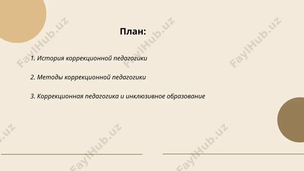 льными потребностями. в россии существует около 1,5 миллионов детей с ограниченными возможностями здоровья, и образовательные учреждения обязаны создавать условия для их интеграции. в 2020 году более 75% школ в стране были адаптированы для детей с инвалидностью, включая доступные входы и специализированные учебные материалы. инклюзивное образование помогает развивать толерантность и социальные навыки как у детей с особыми потребностями, так и у их сверстников. важный аспект этих программ—обучение педагогов современным методам работы с такими детьми. ... t.me/slaydai_bot 4. психологические особенности детей с овз дети с ограниченными возможностями здоровья (овз) обладают уникальными психологическими особенностями, требующими индивидуального подхода. развитие когнитивных функций у этих детей может происходить неравномерно, что влияет на обучение и социализацию. например, у детей с нарушениями зрения часто развита осязательная и слуховая память. дети с нарушениями слуха могут встречать трудности в вербальной коммуникации, но у них часто хорошо развиты визуальные способности. важно учитывать уровень внимания и эмоциональной восприимчивости, поскольку дети с овз …