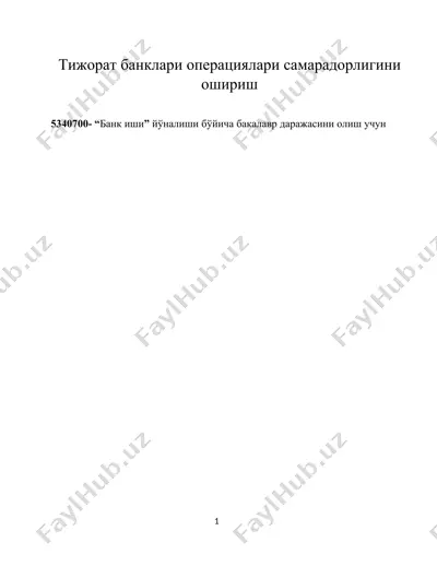 тижорат банклари операциялари самарадорлигини ошириш — DOCX