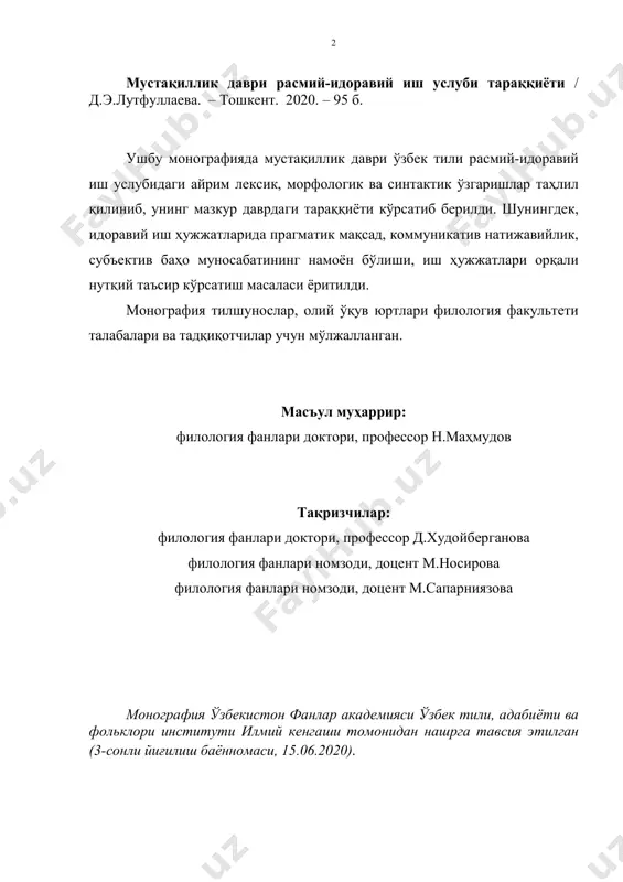 риш ушбу давлат мустақиллигини кафолатловчи мезонлардан бири ҳисобланади. маълумки, расмий-идоравий иш ҳужжатлари кишиларнинг меҳнат фаолиятини ташкил этишда муҳим аҳамиятга эга. шу боис мустақиллигимизнинг дастлабки кунларидан бошлабоқ расмий-идоравий иш ҳужжатларини такомиллаштириш, уни тартибга солиш масаласига алоҳида эътибор қаратилди. сир эмаски, узоқ йиллар давомида юртимизда идоравий иш ҳужжатлари, асосан, рус тилида юритилди, жуда кам турдаги иш ҳужжатларигина ўзбек тилида ёзилди. рус тилининг идоравий иш ҳужжатлари андозаси асосида ёзилган расмий иш ҳужжатларида шу тилнинг терминологик бирликлари, унинг грамматик қоидаларига мос ифодалар ўрин олди. бунинг натижасида ўзбек идоравий иш ҳужжатлари такомиллашмай қолди, унинг лексик тизими ўзга тил унсурлари билан тўлдирилди. 1 ўзбекистон республикаси президентининг 2019 йил 21 октябрдаги пф-5850 рақамли “ўзбек тилининг давлат тили сифатидаги нуфузи ва мавқеини тубдан ошириш чора-тадбирлари тўғрисида”ги фармони // халқ сўзи, 2019 йил 22 октябрь. 4 мустақиллик даврида ўзбек расмий-идоравий иш ҳужжатлари услуби янгитдан шаклланди, унинг лексик тизимида кўплаб ўзбекча ясалмалар ҳосил қилинди, расмий услубнинг морфологик, синтактик меъёрлари қайта …
