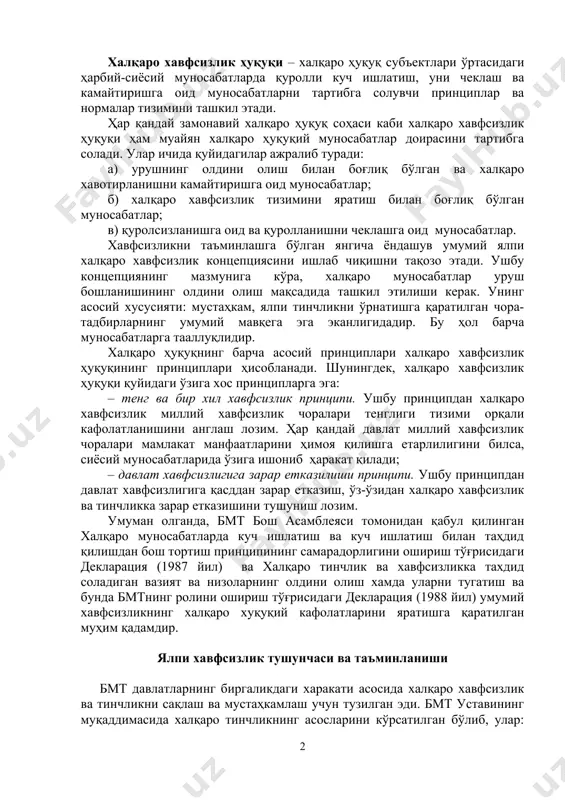халқаро хавфсизликни таъминлаш бўйича умумий ғоя ишлаб чиқилди. мазкур ғоя вужудга келган таҳдиднинг олдини олишга қаратилган энг самарали чора бўлди, десак, муболаға қилмаган бўламиз. юқоридагилардан келиб чиқиб, халқаро хавфсизлик ҳуқуқига қуйидагича таъриф бериш мумкин. халқаро хавфсизлик ҳуқуқи – халқаро ҳуқуқ субъектлари ўртасидаги ҳарбий-сиёсий муносабатларда қуролли куч ишлатиш, уни чеклаш ва камайтиришга оид муносабатларни тартибга солувчи принциплар ва нормалар тизимини ташкил этади. ҳар қандай замонавий халқаро ҳуқуқ соҳаси каби халқаро хавфсизлик ҳуқуқи ҳам муайян халқаро ҳуқуқий муносабатлар доирасини тартибга солади. улар ичида қуйидагилар ажралиб туради: а) урушнинг олдини олиш билан боғлиқ бўлган ва халқаро хавотирланишни камайтиришга оид муносабатлар; б) халқаро хавфсизлик тизимини яратиш билан боғлиқ бўлган муносабатлар; в) қуролсизланишга оид ва қуролланишни чеклашга оид муносабатлар. хавфсизликни таъминлашга бўлган янгича ёндашув умумий ялпи халқаро хавфсизлик концепциясини ишлаб чиқишни тақозо этади. ушбу концепциянинг мазмунига кўра, халқаро муносабатлар уруш бошланишининг олдини олиш мақсадида ташкил этилиши керак. унинг асосий хусусияти: мустаҳкам, ялпи тинчликни ўрнатишга қаратилган …