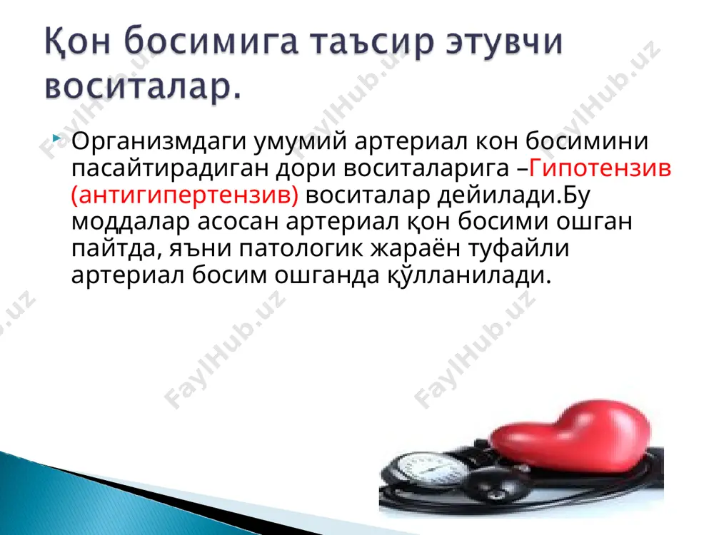 ларда нафас тезлигини ҳамда ҳажмини камайтиради. клофелин меъда – ичак орқали яхши сўрилади, айрим ҳолларда венага юбориш мумкин, гипотензив таъсири 2 соатдан кейин бошланиб, 6-12 соат давом этади, буйраклар орқали чиқиб кетади. ухлатувчи, психотроп моддалар билан бирга эҳхтиёт булиб қўлланилиши лозим, чунки уларнинг таъсир кучи ошиб кетиши мумкин. клофелин иштаҳани очади, сўлак, ошкозон безларининг секрециясини, ичак перистальтикасини камайтиради. клофелин. 0,000075 ва 0,00015 дан таблеткалар, 1 мл дан 0,01 % ли эритмалар ҳолида чикарилади. клофелин гипертензив ҳолатларда ичга ёки парентерал қўлланилади. клофелин беришни тўхтатишда эҳтиёт бўлиш керак, чунки бунда дозани секин- аста пасайтирилмаса, организмга кучли реакция бериши, яъни гипертензив криз,уйқусизлик келтириб чиқариши мумкин 0,25 дан таблеткаларда чиқарилади. организмда метаболизмга учраб, олдин α – метилдофамин, кейин сохта медиатр – α метилнорадрена- линга айланади. у организмга 50% сўрилади.4-5 соатларда гипотензия юзага келиб, бир кеча-кундуз давом этади. метилдофанинг ножўя таъсирлари: жигар ҳамда иммунологик ҳолатининг ўзгариши, кўнгил айниши, қусиш, оғиз қуриши мумкин. клофелинга аналогик таъсир …