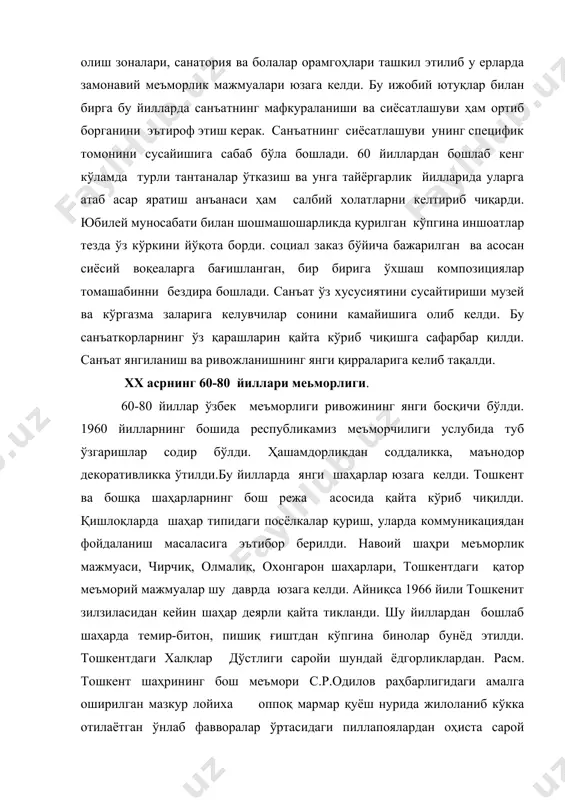 дан. расм. тошкент шаҳрининг бош меъмори с.р.одилов раҳбарлигидаги амалга оширилган мазкур лойиха оппоқ мармар қуёш нурида жилоланиб кўкка отилаётган ўнлаб фавворалар ўртасидаги пиллапоялардан оҳиста сарой эшиклари томон кўтарилиб улуғвор гўзаллик туйғуларини ифодалайди. мармар ва гранитдан замонавий руҳда сайқал берилган бино қурилишида халқ усталари унинг ички ва ташқи томонига ўзига хос кўриниш бахш этади. бу йилларда барпо этилган матбуот уйи, ёшлар уйи ва бошқа энг замонавий бинолар ҳам давр изланишларини ўзида ифода этган. замонавий архитектуранинг ёрқин намунасини ўзбекистон халқлар тарихи музейи, «ўзбекистон» меҳмонхонаси, расм. шон шухрат музейи, цирк биноларидир расм.. бу иншоотларда рельефдан, ўйма нақшлардан амалий санъат безакларидан унумли фойдаланган. республикамизда шаҳар қурилишининг муҳим бир масаласи тарихий ёдгорликлар билан замонавий қурилишнинг уйғунлигини таъминлашдир. ўзбекистон ҳудудидаги жаҳонга машҳур меъморий ёдгорликлар жойлашган. тошкентнинг чорсу майдонидаги кўкалдош мадрасаси архитектура ёдгорлиги у чорсу меҳмонхонасининг баланд қиёфаси ҳамда улкан кўришнишдаги бош савдо дўкони бинолари билан контрастликда ўрта осиё шаҳар қурилишнинг ҳарактерли хусусиятини ташкил этган. меъморчилик санъати …