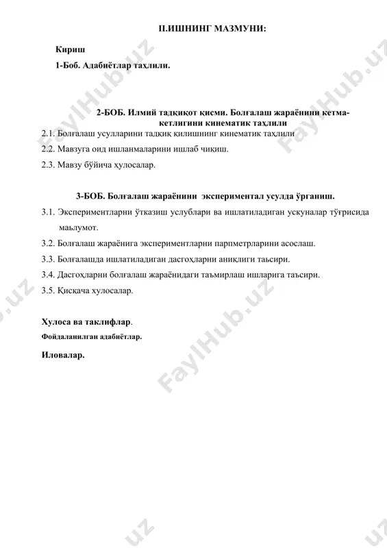 larni qayta tiklash aprel-may 2023 yil zavod sharoitida ishdan chiqqan detallarni qayta tiklash usullari o'rganiladi 12 qayta tiklashning texnik - iqtisodiy ko'rsatkichlari iyun-iyul 2023 yil qayta tiklashning texnik - iqtisodiy ko'rsatkichlari xisoblanadi kafedra mudiri: dots. n.f.o'rinov ilmiy rahbar ass. j.m.jo'raev iqtidorli talaba d.q.baxriddinova. iv. iqtidorli talaba ilmiy ishi muhokamasi va uni amalga oshirilish jarayonini monitoringi buxoro muxandislik - texnologiya instituti «mashinasozlik texnologiyasi» kafedrasining 2021 yil 26 oktyabrdagi №3 yig'ilish bayonnomasidan ko'chirma №3 kun tartibi: 1. iqtidorli talabalarning ilmiy yo'nalishlari bo'yicha tanlangan mavzulari muhokamasi. 2. turli masalalar. qatnashdilar: kafedraning barcha a'zolari eshitildi: ​​kafedra mudiri dots. n.f.o'rinov so'zga chiqib k532–21 mta guruhi talabasi baxriddinova dilrabo qaxramon qizi “bolg'alash jarayonini ketma-ketligini o'rganish” ilmiy ishi mavzusini o'qib eshittirdi va uning dolzarbligi haqida gapirdi. baxriddinova dilrabo iqtidorli talaba, bilimga chanqoq, fanlardan a'lo baholarga o'qib kelmoqda. xulqi yaxshi. mavzuning dolzarbligi. bolg'alash ishlari bilan tayyorlangan detallarni abraziv elementlar bilan boyitish ishlash muddatini ko'paytirishga olib keluvchi asosiy omillardan …