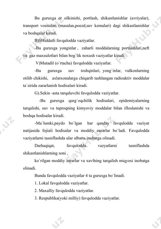 mln barobaridan ko`p bulmagan mikdorni tashkil eda, bu maxalliy favqulodda vazit hisoblanadi. 3.respublika (yoki milliy) favqulodda vaziyatlar. favqulodda vaziyat tufayli 500 dan ortik odamlarning xayot faoliyati sharoitlari buzilgan bo`lsa, yoxud moddiy zarar mikdorining 0,5 mln barobaridan ortig`ini tashkil etgan bolsa,favqulodda vaziyat ko`lami viloyat chegarasidan chiqib,respublika mikyosida tarqalish xavfi mavjud bo`lsa,unda bu respublika (yoki milliy) favqulodda vaziyatlar xisoblanadi. 4.transchegaraviy (yoki umumbashariy,global) favqulodda vaziyatlar. vujudga kelgan favqulodda vaziyatning kalami va oqibatlari mamlakat mikyosidan tashkariga chikadigan va boshqa mamlakatlarga xavf tugdiradigan vaziyatlar transchegaraviy favqulodda vaziyatlar hisoblanadi. masalan orol dengizi muommosi nafakat davlatimiz uchun ,balki markaziy osiyo mamlakatlari uchun ham kata xaf tugdirib kelmokda. demak,orol dengizi muommosi transchegaraviy favqulodda vaziyat dir. xozirgi patda orol xavzasi atrofida yashab kelayotgan 55mlndak ortik aholi orol degizi muammolarini samarali echish uchun respublikamizning mablaglaridan tashkari butun jaxon hamjamiyati tashkilotlari (ekosan yunen va b) mamlakatlaridan foydalanib kelinmoqda. favqulodda vaziyatlarni tasniflash, ularning kelib chiqish xususiyatlari. darhaqiqat ,kelib chikish xusisiyatiga qarab,favqulodda vaziyatlar …