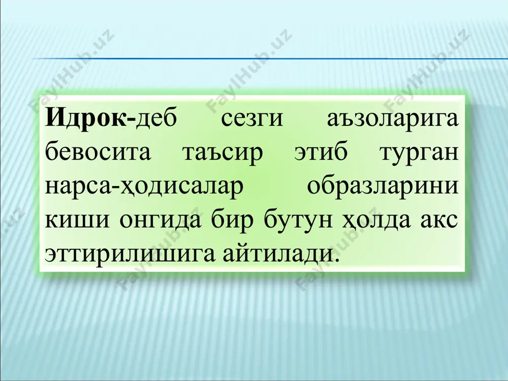 г хотира тасаввуридан фарқи муҳим аҳамиятга эга. хаёл тасаввурлари онгда пайдо бўлади ва барқарор бўлади. хотира тасаввуридаги нарса доимо таниш нарсадек ҳис қилинади. хаёл тасаввурлари эса янгиликни ҳис қилиш туйғуларини беради. хаёл тасаввурлари инсоннинг қизиқиш ва идеаллари билан боғлиқ бўлгани сабабли янгиликни ҳис қилиш туйғулари оқибатида вужудга келади. хаёлнинг қуйидаги турлари ажратиб кўрсатилади: тасаввур хаёли деб ўтмишда бўлиб ўтган ёки ҳозирда бор бўлган лекин бизнинг турмуш тажрибамизда шу пайтгача учратмаган, яъни биз идрок қилмаган тасаввур ва образлар яратишга айтилади. ижодий хаёл – деб тажрибамизда бўлмаган ва воқеликнинг ўзида ҳам учратмаган нарса ва ҳодисалар ҳақида тасаввур ҳамда образлар яратишдан иборат хаёл турига айтилади. ихтиёрсиз хаёл деб – одам ўзининг олдига ҳеч қандай мақсад қўймасдан, иродани ишга солмасдан, қандайдир ўз-ўзига образ ва тасаввурларни яратишига айтилади. ихтиёрий хаёл деб олдиндан белгиланган мақсад асосида ирода кучини ишга солиб муайян образ ва тасаввурларни яратишга айтилади. реалистик хаёл – турида воқелик акс эттирилади, орзулар амалга ошади. …
