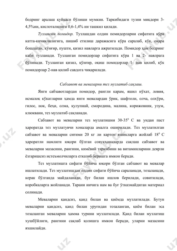 билан бир-биридан фарқ қилади. помидор пюресини қуруқ моддаси 12, 15, 20%, помидор пастасиники эса 25, 30, 35, 40% ва тузланган пастаники 27, 32 ва 37% бўлади. қуюлтирилган помидор маҳсулотларини тайёрлаш учун пишиб етилган помидорни яхшилаб ювилади, юқори ҳароратда ишлов берилади, махсус машина қирғичда мағизи уни уруғи ва пўстидан ажратилади. помидор мағизини ваккум-қурилмада керакли қуруқ моддасигача қайнатилади. қуюлтирилган помидор маҳсулотини шиша ёки тунука банкаларга бутил ва бочкаларга қадоқланади. помидор пюресини ва тузланмаган помидор пастасини олий ва 1-нав қилиб, тузланганини эса фақат биринчи нав қилиб тайёрланади. олий навли помидор маҳсулотлари сарғиш-қизил рангли, консистенцияси бир хил, пўст бўлаклари ва уруғлари бўлмаслиги керак. 1 навда жигарранг ёки қўнғироқ тус, камдан-кам уруғ ва паст бўлаклари аралашиб қолганлигига руҳсат этилади. соуслар. қуюлтирилган помидор массасига қанд, сирка кислотаси, зиравор қўшиб тайёрланади. ассортиментлари: соус острий, соус кубанский ва бошқалар. кўрсатилгандек ишлов бериб уруғи ва пўстидан мағизини ажратиб олиб гомогенизатордан ўтказилади. таркибида 4,5% қуруқ моддаси бўлган помидор шарбатига 0,6-1% …