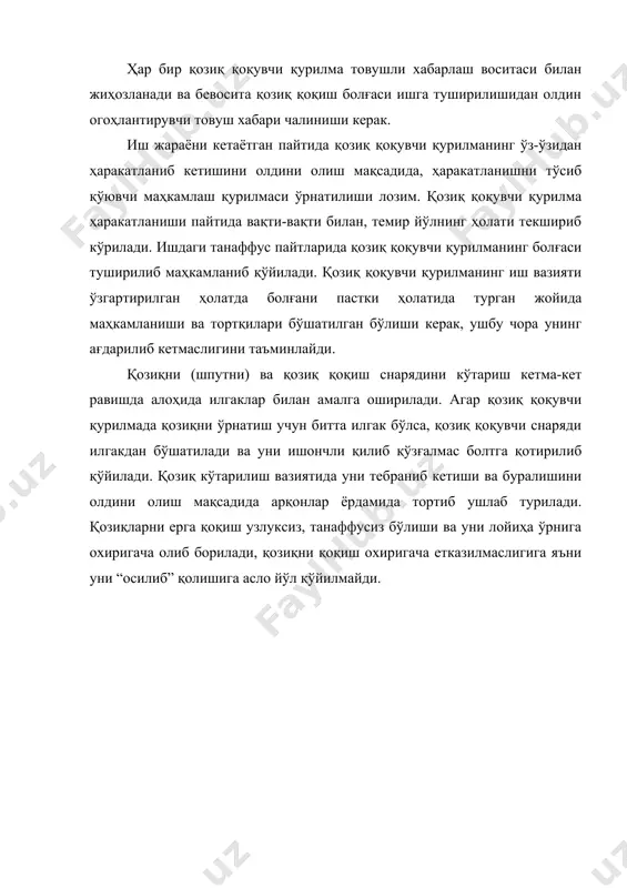 и управление строительным производством» москва, высшая школа, 1998 г. 480 стр. 9. т.м.махматкулов, г.ш.шомирзаев, а.райимкулов. «ҳаётий фаолият хавфсизлиги» фанидан маърузалар матни. тату самарқанд филиали. самарқанд-2007.