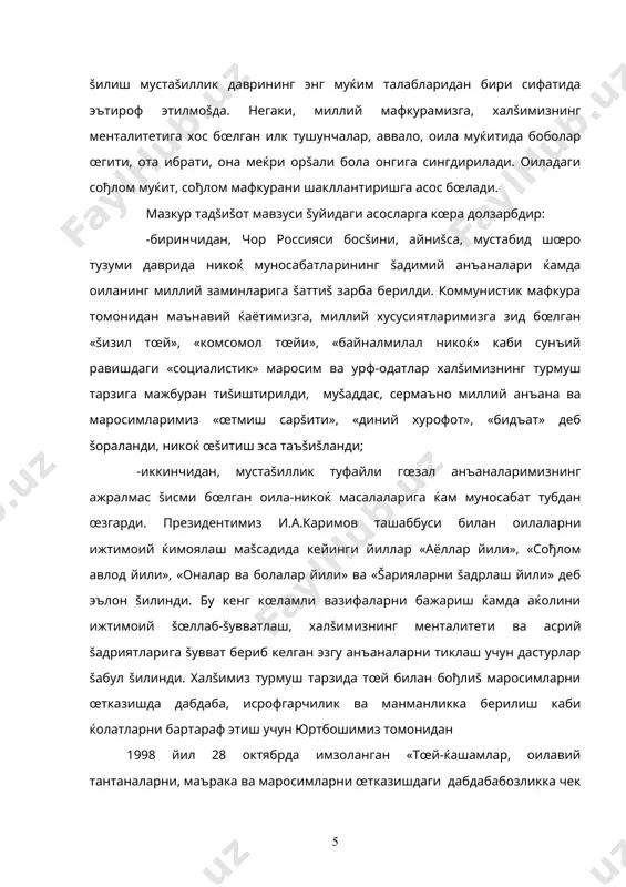 ни кœрсатади. мазкур фармоннинг ижроси бœйича белгиланган биринчи йœналишда «муšаддас динимиз, šадриятларимиз, урф-одатларимиз ва анъаналаримизнинг ќаšиšий моќиятини таъсирчан мисоллар асосида кенг халš оммасига етказиш šатъий йœлга šœйилсин», -дейилган. шу боисдан ќозирда миллий анъаналаримизни, šадимий šадриятларимизни œрганиш, уларнинг моќияти ва мазмунини, тарихий асослари, яъни генезисини илмий тадšиš šилиш, шунингдек, сермаъно, ибратли миллий урф-одат, маросимларимизни «...тарђиб этиш билан бир šаторда тœй-маъракаларни, одат ва удумларни ихчамлаштириш, бу борада исрофгарчилик ва дабдабабозликка йœл šœймасликка алоќида эътибор šаратиш даркор»лиги долзарб масала сифатида кун тартибига šœйилди: -учинчидан, мавзунинг долзарблиги œзбек халšининг ажралмас šисми бœлган šашšадарё воќаси œзбекларининг никоќ тœйи маросимларини илк бор тадšиš этишдир. šашšадарё воќаси šадимдан республикамизнинг тарихий-маданий марказларидан бири бœлиб, никоќ тœйларининг œзига хос анъанавий маросимларга бойлиги ва шœро тузуми даврида ќам миллий анъаналари, šадриятлари, никоќ тœйига оид урф-одатларини тубдан œзгартирмаганлиги, ќатто xx асрнинг œрталарига šадар никоќнинг эндогамия, левират, сорорат каби шаклларини саšлаб šолганлиги билан алоќида тадšиšотга моликдир. шунингдек, шœро мафкураси таъсирида никоќ тœйларида …