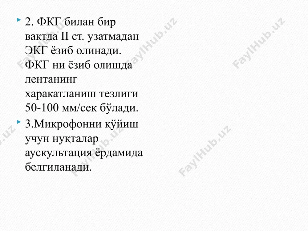 фонокардиография - Page 4