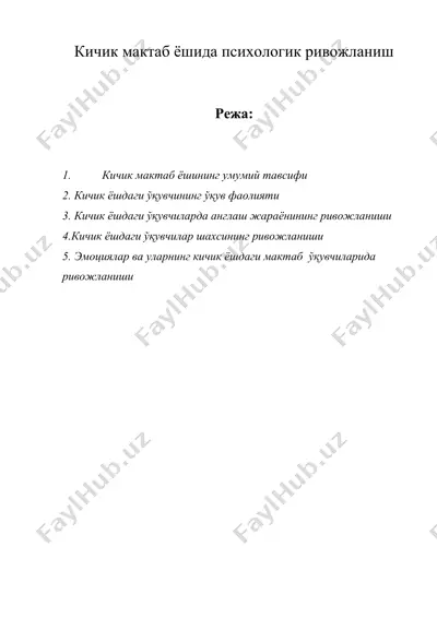 кичик мактаб ёшида психологик ривожланиш — DOC
