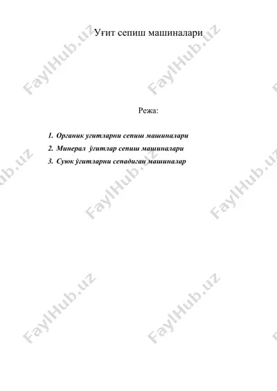 уғит сепиш машиналари — DOC