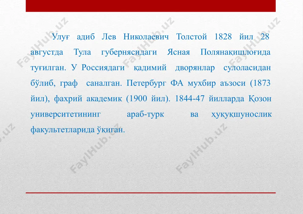 дан келиб чиқиб, қаҳрамонлар образини яратади. 70-йилларда руҳий изтироб ичида яшаган толстой ўз ҳаёт йўлини қайта назардан ўтказди ва шу жараёнда ижтимоий келиб чиқиши, тарбияси ва ҳаёт йўли билан боғлиқ жамият қатламининг маънавий асослари ёлғонга асосланган, деган хулосага келди. унинг бундай қарашлари «иқрорнома» (1880) ва «эътиқодим нимада?» (1884) асарларида ўз ифодасини топди. толстойнинг шу даврда ёзган асарлари орасида «иван ильичнинг ўлими» (1886), «крейцер сонатаси» (1889) қиссалари, айниқса, эътиборга лойиқ. ўзбекистонда толстой ижодига қизиқиш у ҳаёт пайтлардаёқ бошланган. унинг «одамлар нима билан тирик?», «худо ҳақиқатни курса ҳам тезда айта олмайди» мақолалари 1887-1902 йилларда «туркистон вилоятининг газети»да ўзбек тилида нашр этилган. толстой ҳақидаги«россия мамлакатининг машҳур ёзувчиси»деган мақола эса 1889 йили шу газетада таникли маърифатпарварсатторхон абдуғаффоров таржимасида босилган. толстойнинг болалар учун ёзган қатор ҳикояларисаидрасул азизий («устоди аввал», 1902), алиасқар калинин(«муаллими соний», 1903), абдулла авлоний («биринчи муаллим», 1909; «иккинчи муаллим», 1912) сингари жадид маърифатпарварларининг ўқув қўлланмалари ва дарсликларида эълон қилинган ҳамда усули савтия мактабларида …