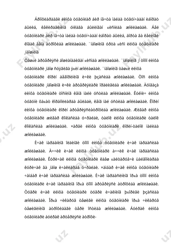 т.: “мехнат”1986 2. кодиров э. “гистология” т.: “укитувчи” 1994 3. алимов д.а. гистология ва эмбриология. т. “укитувчи” 4. вракин в.ф. “морфология сельскохозяйственных животных” м.: “колос” 1984. 5. сидорова м.в. м.: во “агропромиздат” 1991 6. акаевский а.и. анатомия домашных животных м.: ”колос” 1975 7. сидорова м.в. давидова практикум по анатомии с основами гистологии л.: “сельхозиздат” 1985 8. вракин в.ф. и эмбриологии сельскохозяйственнух животнух м. “колос” 1982.