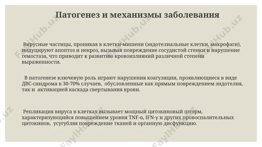 aktiki. strogiy kontrol za perenoschikami virusov, naprimer, grizunami (do 80% sluchaev zarajeniya), vklyuchaet dezinsektsiyu i deratizatsiyu v endemichnix rayonax. effektivnost vaktsinatsii protiv nekotorix gemorragicheskix lixoradok dostigaet 90%, snijaya risk zabolevaniya i smertnosti sredi vaktsinirovannix grupp naseleniya. diagnostika i lechenie diagnostika gemorragicheskix lixoradok chasto vklyuchaet analiz krovi na nalichie virusnoy rnk metodom ptsr, s chuvstvitelnostyu do 95% v ostroy faze zabolevaniya. spetsificheskaya protivovirusnaya terapiya dlya nekotorix gemorragicheskix lixoradok, naprimer, ebola, ogranichena i vklyuchaet monoklonalnie antitela, effektivnost kotorix dostigaet 70%. lechenie gemorragicheskix lixoradok preimushestvenno podderjivayushee, vklyuchaya infuzionnuyu terapiyu dlya korrektsii gipovolemii i simptomaticheskoe lechenie, s letalnostyu do 15% v zavisimosti ot virusa. spasibo za vnimanie @taqdimot_robot