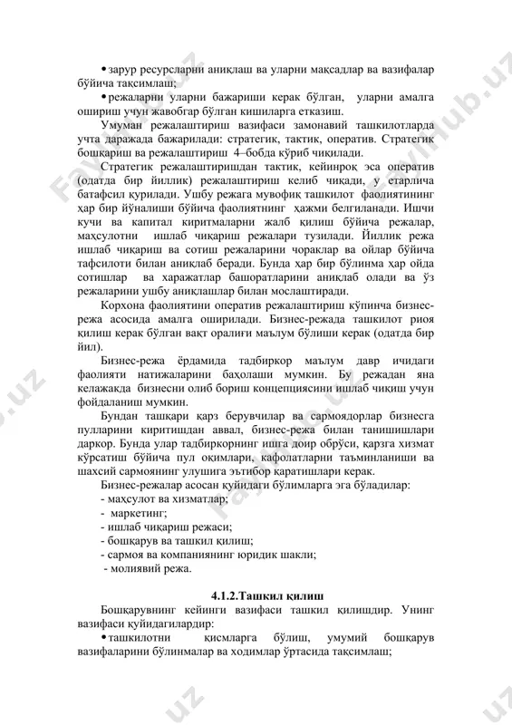 ежалаштириш қуйидагиларни ўз ичига олади: · мақсадлар ва вазифаларни белгилаш; · мақсадларга эришиш учун стратегиялар, дастурлар ва режаларни ишлаб чиқиш; · зарур ресурсларни аниқлаш ва уларни мақсадлар ва вазифалар бўйича тақсимлаш; · режаларни уларни бажариши керак бўлган, уларни амалга ошириш учун жавобгар бўлган кишиларга етказиш. умуман режалаштириш вазифаси замонавий ташкилотларда учта даражада бажарилади: стратегик, тактик, оператив. стратегик бошқариш ва режалаштириш 4–бобда кўриб чиқилади. стратегик режалаштиришдан тактик, кейинроқ эса оператив (одатда бир йиллик) режалаштириш келиб чиқади, у етарлича батафсил қурилади. ушбу режага мувофиқ ташкилот фаолиятининг ҳар бир йўналиши бўйича фаолиятнинг ҳажми белгиланади. ишчи кучи ва капитал киритмаларни жалб қилиш бўйича режалар, маҳсулотни ишлаб чиқариш режалари тузилади. йиллик режа ишлаб чиқариш ва сотиш режаларини чораклар ва ойлар бўйича тафсилоти билан аниқлаб беради. бунда ҳар бир бўлинма ҳар ойда сотишлар ва харажатлар башоратларини аниқлаб олади ва ўз режаларини ушбу аниқлашлар билан мослаштиради. корхона фаолиятини оператив режалаштириш кўпинча бизнес-режа асосида амалга оширилади. бизнес-режада ташкилот …
