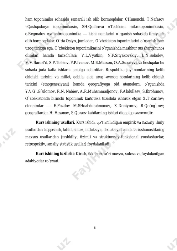 ing` nomlarini, makrotoponimika esa atoqli otlar, ya`n yirik 1 qorayev s. toponomika. – t., 2006. b.23. 2 murzayev e.m. “очерки топонимики”. -m, 1974. c. 51. 7 ob`ektlarning nomlarini tadqiq qiladi. hozirgi vaqtda toponimika faqat katta va yirik ob`ektlarning: tog`lar, o`rmonlar, vodiylar, vohalar, shaharlarning nomlarinigina emas, balki kichik ob`ektlarning — mahallalar, daralar; jarliklar, anhorlar, daryo irmoqlari, ariqlar va ko`llarning nomlarini geografiyaga oid atamalar turdosh otlar toponimika tarkibiga to`lig`icha kirmaydi, ammo ular toponimikani o`rganishda katta ahamiyatga egadir. nomsiz «ob`ekt» — toponim emas. toponimika geografiyaga oid joylarni emas, balki ularning nomlarini o`rganadi. toponimikaning tilshunoslik, tarih geografiya, arxeologiya va boshqa fanlarga aloqadorligi uning muhim xususiyatlaridandir. toponimikaga oid ma`lumotlar tadqiq qilinayotganda tarixiy ma`lumotlarga, ayniqsa arxeologiyaga oid tekshirish natijalariga suyangan holda ish ko`rish zarur. chunki toponimika ko`pincha tarixiy dalillarga va isbotlarga muhtoj. masalan, biror yodgorlmkning nomini o`rganish uchun, albatta, uning qaysi davrda yaratilganligini va nima sababdan shu nom berilganligini tarixiy davr sharoiti muhiti nuqtai nazaridan tadqiq …