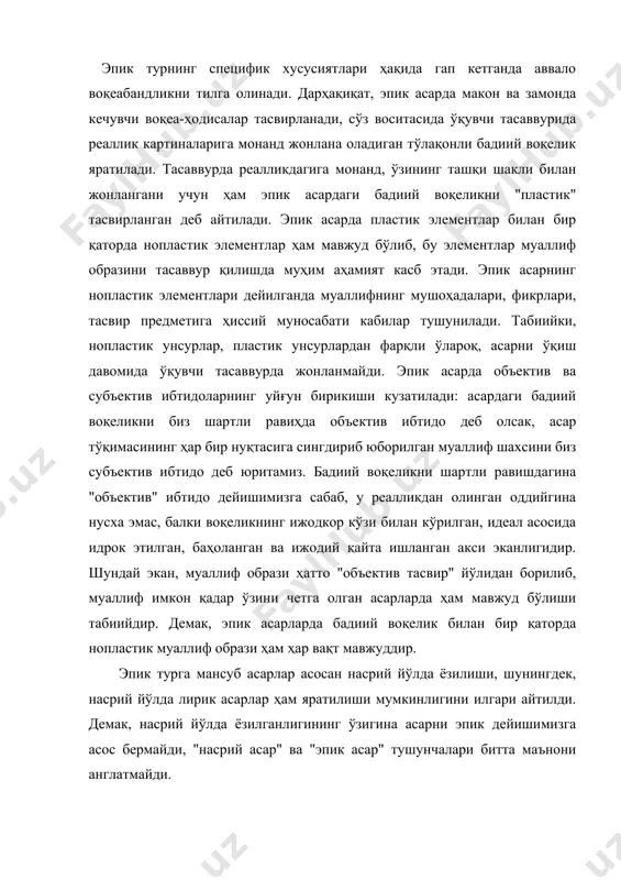 илганлигининг ўзигина асарни эпик дейишимизга асос бермайди, "насрий асар" ва "эпик асар" тушунчалари битта маънони англатмайди. воқеабандлик эпик турнинг энг муҳим хусусияти ҳисобланади. эпик асарда, одатда, макон ва замонда кечувчи воқеалар тасвирланади, муаллиф ёки ҳикоячи-персонаж томонидан ҳикоя қилинади. бу эса эпик асарларда ривоя, тавсиф, диалогнинг қоришиқ ҳолда келишини тақозо қилади, зеро, уларнинг бари бирликда ўқувчи тасаввурида бадиий воқеликни пластик жонлантиришга хизмат қилади. шу билан бирга, эпосда ривоя анъанавий равишда етакчи ўринни эгаллайди, унинг воситасида асарга диалог ҳамда тафсилотлар (пейзаж, портрет, нарса-буюмлар ва ҳ.) олиб кирилади. ривоя бу унсурларнинг барини яхлит бутунликка бирлаштиради. эпик турнинг такомили жараёнида ундаги ривоянинг салмоғи камайиб бориши кузатилади. масалан, халқ оғзаки ижодидаги эртаклар, ҳикоят ва ривоятларда ривоянинг салмоғи катта бўлгани ҳолда, диалогнинг салмоғи унчалик катта эмас, тафсилотлар эса бадиий воқеликни тўлақонли тасвирлашга кўпинча етарли бўлмайди. ривожланиш жараёнида эпосда кейинги иккисининг салмоғи ва аҳамияти ортиб боради. бу нарса бадиий адабиётнинг бошқа санъат турлари билан алоқаси, уларга хос …