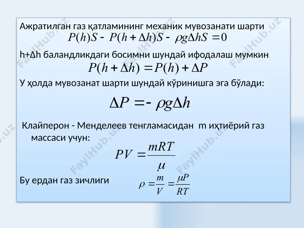 электродинамика - Page 5