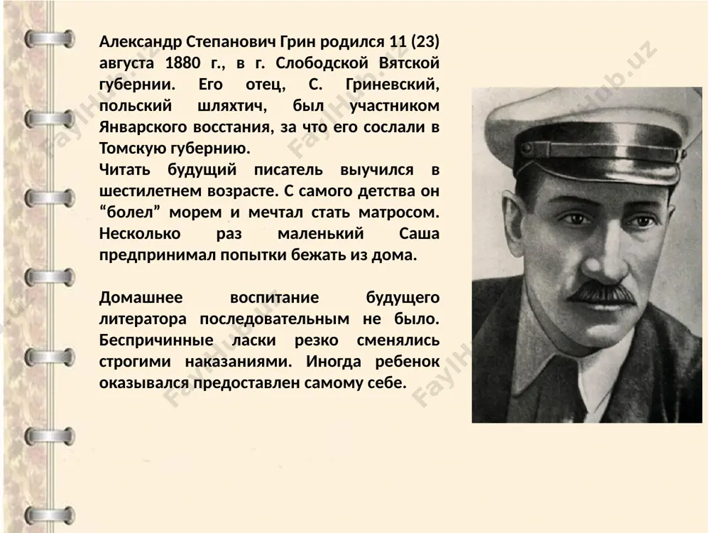 зеленая лампа” символизирует надежду, которая помогает выжить и остаться человеком в любых условиях, даже самых бесчеловечных. зелёная лампа вера в безграничные возможности человека надежда символ света и добра - на каки е вопросы пытается ответить а.с.грин в рассказе «зелёная лампа»? как нужно относиться к людям? каково значение денег в человеческом мире? какова роль человека в его судьбе? что нужно для того, чтобы сбывались мечты -на каком принципе построен рассказ? на принципе контраста смысл финала рассказа а. грина “зеленая лампа” “… быть может, я дам вам работу в нашей амбулатории: записывать имена приходящих больных. а спускаясь по темной лестнице, зажигайте… хотя бы спичку -в чем смысл финала рассказа? image1.jpeg image2.png image3.jpeg image4.png image5.jpeg image6.jpeg image7.jpeg image8.png image9.jpeg image10.png image11.jpeg image12.jpeg image13.png image14.png image15.png image16.png image17.png /docprops/thumbnail.jpeg