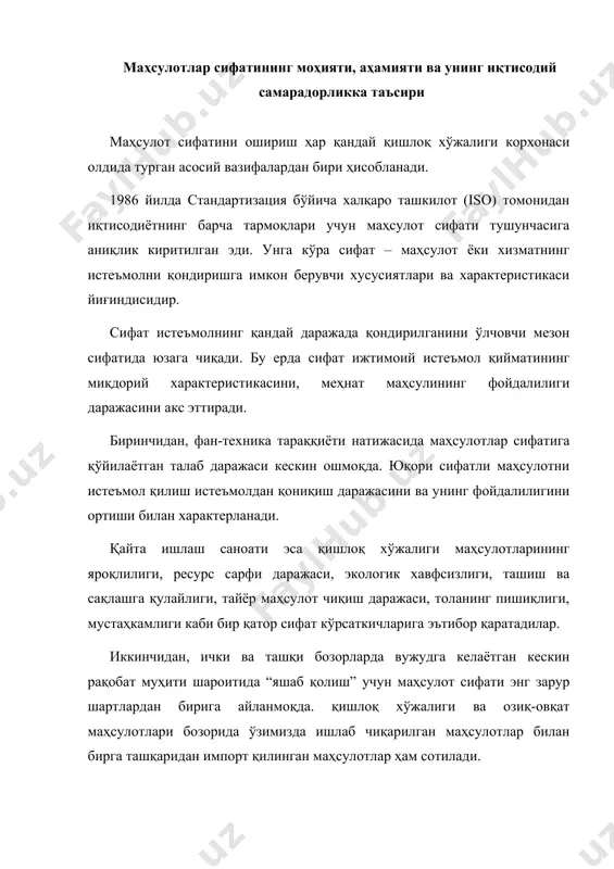 линган маҳсулотлар ҳам сотилади. учинчидан, кейинги пайтларда корхоналарнинг ташқи иқтисодий фаолияти фаоллашиб бормоқда ва маҳсулотни ташқи бозорларда экспорт қилиш одатий ҳолга айланмоқда. тўртинчидан маҳсулот сифатини ошириш корхоналарнинг маҳсулот бирлигини ишлаб чиқаришга сарфлайдиган ресурслар сарфи самарадорлигини оширишга имкон яратади. бешинчидан маҳсулот сифатини ошириш умумдавлат ва жамият миқёсида ҳам манфаатлидир. маҳсулотлар сифатини белгиловчи асосий кўрсаткичлар ва уларни аниқлаш усуллари маҳсулот сифати кўрсаткичлари – уни ишлаб чиқариш ва истеъмол қилиш билан боғлиқ маълум бир сифат кўрсаткичлари параметрларининг миқдорий ўлчамини ифодалайди. қишлоқ хўжалигида бундай кўрсаткичларга озиқ-овқат маҳсулотлари бўйича уларнинг фойдалилик даражаси, технологик параметрлари, стандартлаштириш хусусиятлари, ишончлилиги, экологик тозалиги, тўйимлилиги каби кўрсаткичлар кирса, пахта хом-ашёсида унинг навлари, типи, тола ва чигит чиқиш нисбати, толанинг узунлиги ва пишиқлиги каби кўрсаткичларни мисол қилиб келтириш мумкин. кўпчилик сифат кўрсаткичлари маҳсулот хусусиятларининг параметрларидан ташкил топади. ифодаланиш миқдори бўйича: · якка кўрсаткичлар; · комплекс кўрсаткичлар. хусусиятлари бўйича: · истеъмолга яроқлилик даражасини ифодаловчи; · ишончлилигини баҳоловчи; · фойдалилигини баҳоловчи; · тежамлилигини …