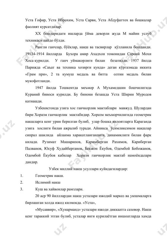 а тошкентда меъмор а мухамедшин бошчилигида кураний биноси курилди. бу бинони безашда уста ширин муродов катнашди. узбекистонда узига хос ганчкорлик мактаблари мавжуд. шулардан бири хоразм ганчкорлик мактабидир. хоразм меъморчилигида геометрик накшларга кенг урин берилган булиб, улар бошка вилоятларга караганда узига хослиги билан ажралиб туради. айникса ўсимликсимон нақшлар сипрал шаклида айланма харакатланганлиги, динамиклиги билан фарк килади. рузимат машарипов, каримберган рахимов, кариберган палванов, юсуф худайберганов, бекжон ёкубов, одомбой бобожанов, одомбой ёкубов кабилар хоразм ганчкорлик мактаб намоёндалари дандир. узбек миллий накш усуллари куйидагилардир: 1. геометрик накш. 2. ислимий накш 3. куш ва хайвонлар рамзлари. 20 аср 90 йилллардан накш усталари ижодий марказ ва уюшмаларга бирлашган холда ижод килмокда. «уста», «мусаввир», «хунарманд» усталари ижоди диккаатга сазовор. накш кенг тараккий этган булиб, усталар янги курилаётган иншоатларда хамда маданий ёдгорликларнинг таъмирида фаол иштирок этмокда. бевосита уларнинг иштирокида «оксарой» кароргохи, олий мажлис биноси, темурийлар тарих давлат музейи, «туркистон» консерт зали, узбекистон консерваторияси бинолари безалган. уста наккошлардан м …