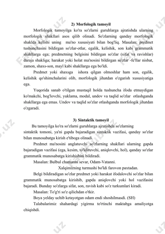 gap bo'lgan (ega, kesim, to'ldiruvchi, aniqlovchi, hol) vazifasini bajaradi. masalan: hech kim atrofga qaramaydi. (k.i.) qanday bilay, birovning yuragini bilib bo'ladimi? (oydin). seni mehnat yengmasin, sen mehnatni yeng (maqol). tilda mavjud bo'lgan ayrim so'zlar leksik ma'no ifodalamaydi, morfologik shakllarga ega emas. demak, ular gapda sintaktik vazifa bajarmaydi. bunday ko'makchi, bog'lovchi, yuklamalar kiradi. bunday so'zlar yuqorida sanab o'tilgan uch xususiyatga ega emas. bunday so'zlar leksik ma'no anglatuvchi so'zlar orasidagi grammatik munosabatni shakllantiradi, gap yoki uning tarkibidagi ayrim so'zlarga qo'shimcha ma'no qo'shadi. masalan: o'qituvchi va o'quvchilar zalga yig'ilishdi. ukam uchun kitob oldik. bu binoni men ko'rganman! -sen-a? ayrim so'zlar (bor, yo'q, kerak, oh, uf, voy, duk-duk, piqir-piqir) biror hodisaning nomi bo'lmasa ham gapda gap bo'lagi, so'z-gap sifatida qo'llanadi. masalan: uzoqdan duk-duk ovoz kelardi. boyagidek dupur bor, lekin qayoqdagi kelayotgani ma'lum emas. (m.ism). suv shildir-shildir oqmoqda. 2. so'z turkumlari haqida umumiy ma'lumot so'zlarning leksik-sematik, morfologik va sintaktik tamoyiliga ko'ra guruhlarga ajratilishiga so'z turkumlari …
