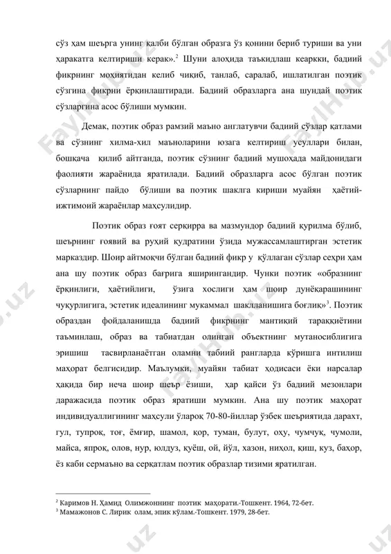 р қатлами ва сўзнинг хилма-хил маъноларини юзага келтириш усуллари билан, бошқача қилиб айтганда, поэтик сўзнинг бадиий мушоҳада майдонидаги фаолияти жараёнида яратилади. бадиий образларга асос бўлган поэтик сўзларнинг пайдо бўлиши ва поэтик шаклга кириши муайян ҳаётий-ижтимоий жараёнлар маҳсулидир. поэтик образ ғоят серқирра ва мазмундор бадиий қурилма бўлиб, шеърнинг ғоявий ва руҳий қудратини ўзида мужассамлаштирган эстетик марказдир. шоир айтмоқчи бўлган бадиий фикр у қўллаган сўзлар сеҳри ҳам ана шу поэтик образ бағрига яширингандир. чунки поэтик «образнинг ёрқинлиги, ҳаётийлиги, ўзига хослиги ҳам шоир дунёқарашининг чуқурлигига, эстетик идеалининг мукаммал шаклланишига боғлиқ» . поэтик образдан фойдаланишда бадиий фикрнинг мантиқий тараққиётини таъминлаш, образ ва табиатдан олинган объектнинг мутаносиблигига эришиш тасвирланаётган оламни табиий рангларда кўришга интилиш маҳорат белгисидир. маълумки, муайян табиат ҳодисаси ёки нарсалар ҳақида бир неча шоир шеър ёзиши, ҳар қайси ўз бадиий мезонлари даражасида поэтик образ яратиши мумкин. ана шу поэтик маҳорат индивидуаллигининг маҳсули ўлароқ 70-80-йиллар ўзбек шеъриятида дарахт, гул, тупроқ, тоғ, ёмғир, шамол, қор, …