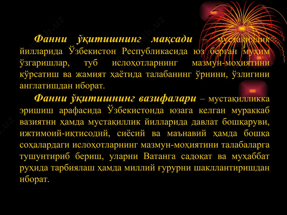 энг янги тарихи фани учун ҳам бошқа барча фанлар қатори предмет ва объект масаласи асосий масала бўлиб ҳисобланади. зеро, фан унинг ўрганиш предмети ва объекти аниқ бўлмаса, унинг олдидаги вазифа ноаниқ бўлиб, мақсадга эришиш мушкул бўлади. ўзбекистоннинг энг янги тарихи фани бошқа ижтимоий ва табиат фанларидан фарқли ўлароқ мустақил фан. шунингдек, у барча фанлар орасида алоҳида ўз ўрни ва мавқейига эга. у барча фанлар тарихини ҳам ўз ичига олган ҳолда уларнинг ривожига катта таъсир этади. бу унинг ўрганиш предмети ва объекти ҳамда вазифасида тўла намоён бўлмоғи керак. тарих фани ўз хусусиятига кўра, биринчидан, ўзининг бутун диққат эътиборини фақат ўтмишга қаратади, ундан сабоқ беради, хулоса чиқаради, аждодларимизнинг мозийда қолган ҳаёт тарзини, улар яратган моддий-маданий, маънавий-мафкуравий қадриятларни ўрганади. иккинчидан, ўзбекистоннинг энг янги тарихи фани бошқа ижтимоий фанларга нисбатан аниқ фан. у математика усулидан кенг фойдаланади. тарихий воқеа ва ҳодисалар қатъий аниқликда, даврий кетма-кетлик-хронологик асосда ўрганилади. шунингдек, тарихий воқеа ва ҳодисалар, ҳужжат ва …
