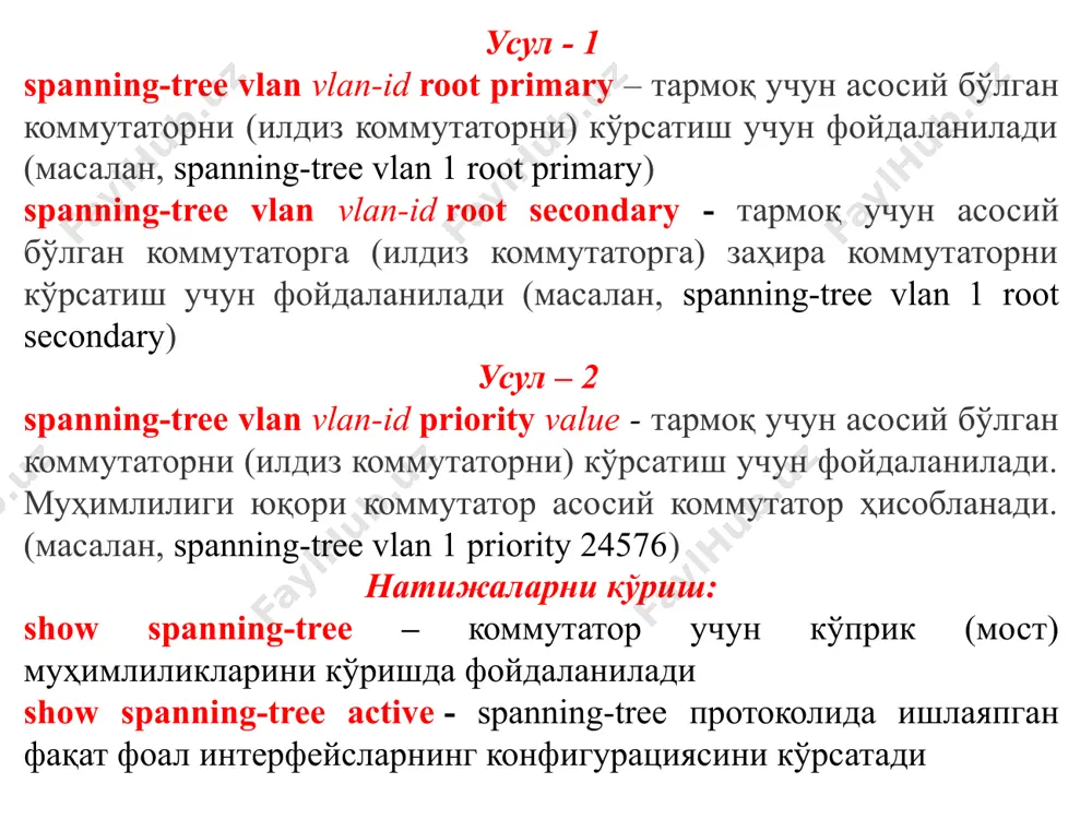 stp протоколини ишлашини ўрганиш - Page 3