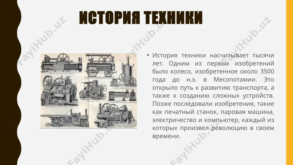 аций. позднее телевидение стало популярным способом передачи информации и развлечения. вторая половина xx века — цифровая революция интернет: создание сети arpanet в 1969 году, предшественника интернета, заложило основу для глобальной сети, которая сейчас соединяет миллиарды устройств. микропроцессоры и персональные компьютеры: разработка микропроцессоров в 1970-х годах позволила создать персональные компьютеры, сделав вычислительные технологии доступными для широкой публики. вторая половина xx века — цифровая революция мобильные телефоны: первые мобильные телефоны появились в 1980-х годах и со временем превратились в современные смартфоны, которые стали неотъемлемой частью жизни. космические технологии: высадка на луну в 1969 году и разработка космических станций, таких как мкс, продвинули науку и технику в космосе. современные технологии и xxi век искусственный интеллект: ии активно применяется в медицине, финансах, робототехнике, что делает его одной из самых перспективных технологий будущего. квантовые компьютеры: квантовые вычисления открывают возможности для решений задач, которые недоступны обычным компьютерам. современные технологии и xxi век биотехнологии и генетика: достижения …