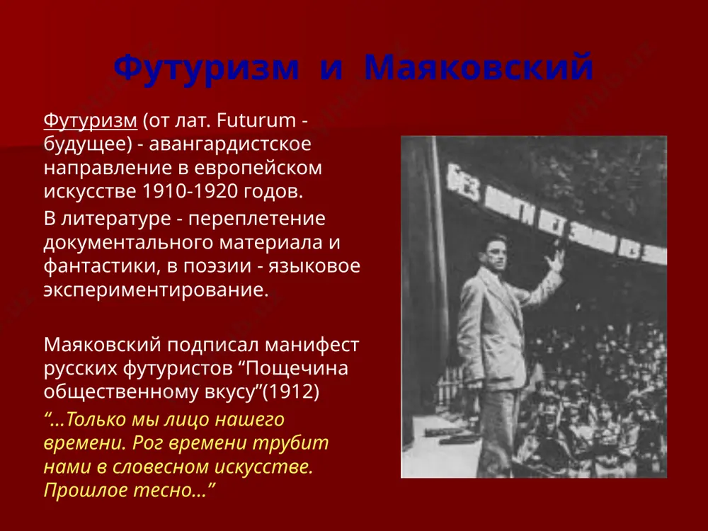 жизнь и творчество в.в. маяковского - Page 5