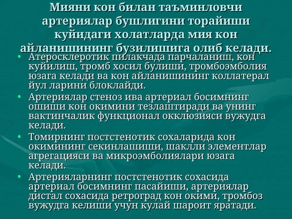 иник формаларида компенсация ва субкомпенсация боскичида. огрик синдроми булган аник юзага чиккан кул гишемиясида ва трофик бузилишлари булган умров ости синдромида. кушма ( комбинация килинган ) формаларида, компенсацияланган ва субкомпенсацияланган боскичларида бош магистрал артериялардан бирида кон окимини яхшилаш учун. операция килишга моънелик киладиган холлар: - касалликнинг ангиоспастик формалари компенсацияланган боскичдаги умров ости синдроми кул гишемиясининг аник юзага чиккан белгилари булмаганда касалликнинг декомпенсацияланган боскичлари инкурабел холат операция уйку, умуртка, умров ости ва номсиз артериялардиаги стенозлар, тромбозлар ва потологик эгри-бугриликларидаги реконструктив операциялар: - - артериянинг зарарланган кисмини аностомоз билан охиридан-охирига резекция ёки нуксонни аллопротез билан алиштириш - эндартеректомия аллопластика билан ёки бусиз - юкорига куиариладиган аортадан умров ости, уйку, номсиз артерияларга аллопротез билан четлаб утиб мунтлаш - артерияларини, жумладан экстраторакал артерияларни бир жойдан иккинчисига кучириш операциялари 2. экстравазал компрессияни бартарф киладиган операциялар : - ковурга реакцияси - униковертебрал артрозда артерияси ишини енгиллатиш операцияси - скаленотомия ва умров ости ва кичик кукрак мушагини …