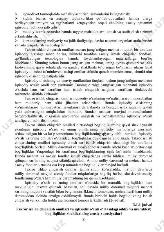 va ijtimoiy sohalardagi o‘zgarishlarni o‘z ichiga qamrab oladi. har bir mamlakat barqaror iqtisodiy o‘sishni ta’minlashga intiladi, chunki iqtisodiy o‘sish, birinchidan, milliy mahsulot hajmi va daromadning ko‘payishiga, ikkinchidan, resurslardan samarali foydalanishga, uchinchidan, yangi ehtiyojlar va imkoniyatlarning paydo bo‘lishiga, to‘rtinchidan, xalqaro bozorlarda mamlakat nufuzining oshishiga olib keladi. bundan tashqari aynan barqaror iqtisodiy o‘sishga ta’sir etuvchi omil resurslarni ham hisobga olish lozim. ular guruhiga quyidagilar kiradi: tabiiy resurslar miqdori va sifati; mehnat resurslari miqdori va sifati; asosiy kapital hajmi; texnologiyalar. shuni ham ta’kidlash lozimki, mavjud resurslar (yoki ishlab chiqarish omillari) iqtisodiy o‘sishni ta’minlash uchun to‘liq 100 foiz jalb qilina olmaydi. bunga sabab, institsional mexanizmlar yetarlicha rivojlanmaganligi va transaksion xarajatlarning yuqoriligi hisoblanadi. o‘zbekistonda moddiy boyliklar va xizmatlarni ishlab chiqarish dinamik (barqaror) xarakterga ega bo‘lishi bir tomondan, ishlab chiqarish resurslarining mavjudligi, ulardan samarali foydalanish va ilmiy-texnika rivojiga erishishga, ikkinchi tomondan mavjud resurslarni o‘zlashtirish imkoniyatlariga to‘g‘ridan-to‘g‘ri bog‘liq. shu bilan bir vaqtda ichki kapital tanqisligining mavjudligi, iqtisodiy …