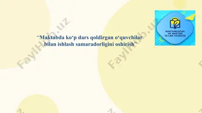 maktabda ko‘p dars qoldirgan o‘quvchilar bilan ishlash samaradorligini oshirish 2 — PPTX