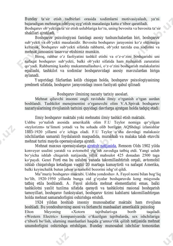 asinig asosiy vazifalaridan biri yuqorida ta‘kidlangan munosabatlarni yanada mukammallashtirishdan iboratdir. boshqaruv psixologiyasining boshqa turkum vazifalari boshqaruv metodlarini shakllantirish bo‘lib, ushbu tadbir tashkilotning samarali faoliyatini ta‘minlash maqsadidagi ta‘sir etish imkoniyatlarini ishlab chiqishdan iboratdir. tashkilot personaliga ta‘sir etish uslublarini uch guruhga bo‘lamiz: ma‘muriy, moddiy va ma‘naviy shakllarda ta‘sir etish. bularning har birida ma‘lum psixologik mazmun namoyon bo‘ladi va boshqaruv psixologiyasi, fan sifatida, bu choralarning xodimga ta‘sirchanlik imkoniyatini tadqiq etadi. https://fayllar.org/2-mavzu-xronologiyaning-fan-sifatida-shakllanishi-va-taraqqiyo-v2.html bunday ta‘sir etish tadbirlari orasida xodimlarni motivasiyalash, ya‘ni bajaradigan mehnatga ishtiyoq uyg‘otish masalasiga katta e‘tibor qaratiladi. boshqaruv ob‘yektiga ta‘sir etish uslublariga ko‘ra, uning bevosita va bavosita ta‘sir shakllari ajratiladi. boshqaruv psixologiyasi fanidagi asosiy tushunchalardan biri, boshqaruv sub‘yekti va ob‘yekti masalasidir. bevosita boshqaruv jarayonini ko‘z oldimizga keltirsak, boshqaruv sub‘yekti sifatida rahbarni, ob‘yekt tarzida esa xodimni va mehnat jamoasini tasavvur etishimiz mumkin. biroq, rahbar o‘z faoliyatini tashkil etishi va o‘z-o‘zini boshqarishi uni nafaqat boshqaruv sub‘yekti, balki ob‘yekt sifatida ham tushunish zaruratini qo‘yadi. rahbarning kasbiy …