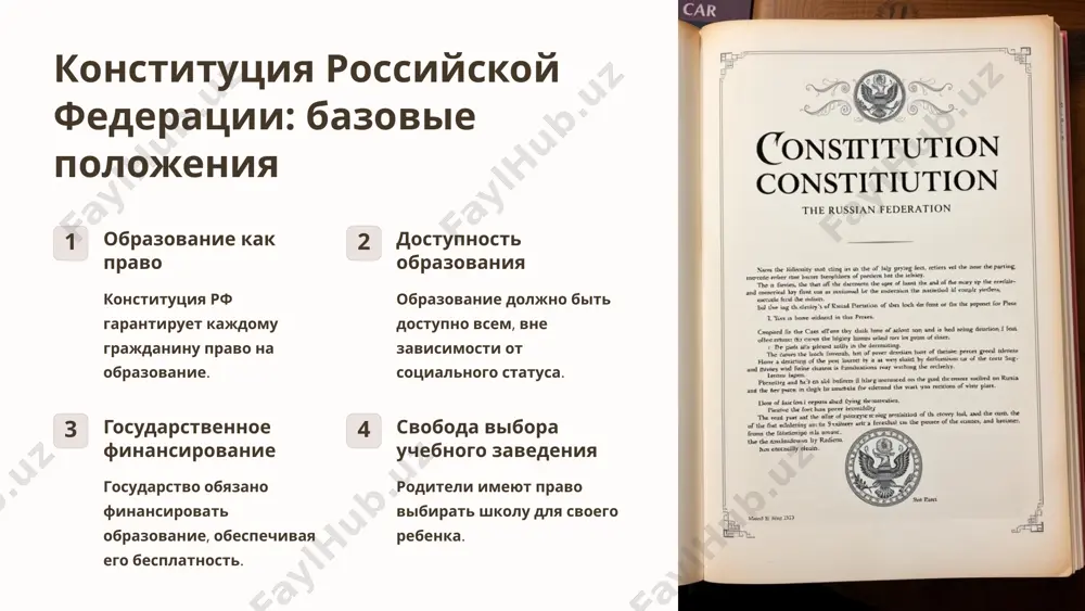 eglamentiruet funktsii zavuchey po uchebnoy, vospitatelnoy, metodicheskoy rabote. drugie rukovoditeli ustanavlivaet obyazannosti rukovoditeley strukturnix podrazdeleniy. 6 normativnie akti na urovne sub'ekta rf zakoni sub'ekta rf reguliruyut voprosi obrazovaniya v regione. postanovleniya i rasporyajeniya opredelyayut poryadok raboti shkol na regionalnom urovne. normativnie akti ministerstva obrazovaniya ustanavlivayut pravila i protseduri, kasayushiesya shkol v regione. 7 lokalnie normativnie akti shkoli pravila vnutrennego rasporyadka reglamentiruyut poryadok raboti shkoli. uchebniy plan opredelyaet uchebnie distsiplini, kolichestvo chasov, raspisanie. kalendarniy uchebniy grafik ustanavlivaet dati nachala i okonchaniya uchebnogo goda, kanikul. pravila bezopasnosti opredelyayut pravila povedeniya v shkole, texniki bezopasnosti. 8 otvetstvennost rukovoditeley shkoli za narushenie zakonodatelstva rukovoditeli nesut otvetstvennost za nesoblyudenie zakonov, postanovleniy. za neispolnenie doljnostnix obyazannostey rukovoditeli mogut bit privlecheni k distsiplinarnoy, materialnoy, administrativnoy otvetstvennosti. za nenadlejashee vipolnenie funktsiy otvetstvennost mojet bit ustanovlena za neeffektivnoe upravlenie, narushenie prav uchashixsya. 9 klyuchevie vivodi i rekomendatsii pravovie normi igrayut klyuchevuyu rol v upravlenii shkoloy. znanie zakonodatelstva pozvolyaet obespechit …