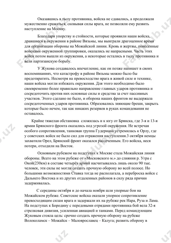 работу, поднять моральное состояние воинов и укрепить их веру в собственные силы, в неизбежность разгрома противника на подступах к москве. дни и ночи шла в войсках напряженная работа. люди от усталости и бессонницы буквально валились с ног, но, движимые чувством личной ответственности за судьбу москвы, за судьбу родины, следуя указанием партии, проводили колоссальную работу по созданию устойчивой обороны войск фронта на подступах к москве. еще в ночь на 7 октября началась переброска войск из резерва ставки и с соседних фронтов на можайскую линию обороны. сюда прибыли 11 стрелковых дивизий, 16 танковых бригад, более 40 артиллерийских полков и ряд других частей. заново формировались 16-я, 5-я, 43-я и 49-я армии. из-за недостатка сил г. к. жуков в первую очередь занять важнейшие направления: волоколамское, можайское, малоярославетское, калужское. на волоколамское направление он направил штаб и командование 16 армии, в ее состав включались новые соединения, так как её дивизии, переданные 20 армии, остались в окружении …