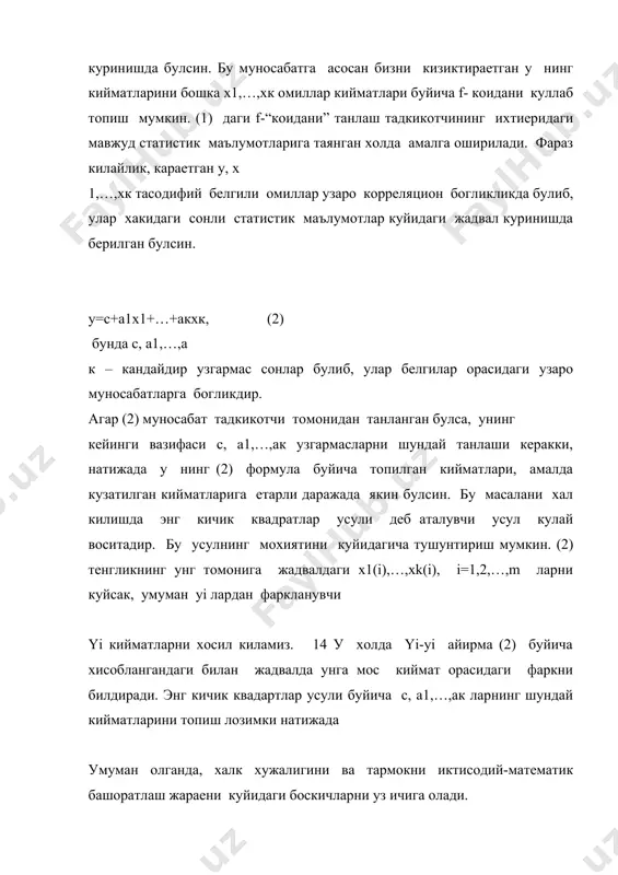 юритамиз. айтайлик, y- ишлаб чикариш индекси, k- асосий капитал индекси ва l- мехнат индексини билдирсин. американинг 1899-1922 йиллардаги кайта ишлаш саноати буйича юкоридаги катталиклар учун кобб ва дуглас куйидаги маълумотлар жадвалини тузган. 2-жадвал paul h. douglas. the theory of wages. new york,1934. йил y k l йил y k l 1899 100,0 111100,0 100,0 1911 153,0 216,0 148,1 1900 101,0 107,0 104,8 1912 177,0 226,0 155,0 1901 112,0 114,0 110,0 1913 184,0 236,0 156,2 17 1902 122,0 122,0 117,2 1914 189,0 244,0 152,2 1903 124,0 131,0 121,9 1915 189,0 266,0 155,8 1904 122,0 138,0 115,6 1916 225,0 298,0 183,0 1905 143,0 149,0 125,0 1917 227,0 335,0 197,5 1906 152,0 163,0 134,2 1918 223,0 366,0 201,1 1907 151,0 176,0 139,9 1919 218,0 387,0 195,9 1908 126,0 185,0 123,2 1920 231,0 407,0 194,4 1909 155,0 198,0 142,7 1921 179,0 417,0 146,4 1910 159,0 208,0 147,0 1922 240,0 431,0 160,5 ишлаб чикариш саноатининг …