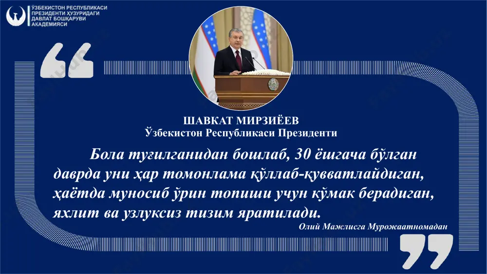 сида билимли ва иқтидорли ёшларни жалб қилиш бўйича рақобат муҳити шакллантирилади 3. олий таълимнинг қамрови ва сифатини оширишга доир фаолият йўналишлари: 06 07 08 10 65 та академик лицей олий ўқув юртлари тасарруфига ўтказилади 187 та техникум ўз йўналиши бўйича турдош олийгоҳ ва тармоқ корхоналарига бириктирилади нуфузли хорижий университетлар, илмий ва инновацион марказлар билан ҳамкорлик кучайтирилади 30 та етакчи олийгоҳга дастурларни ишлаб чиқиш, қабул квотаси ва молиявий масалаларни мустақил ҳал қилиш ҳуқуқи берилади 09 “эл-юрт умиди” жамғармаси орқали бакалавр йўналишида чет элларга 100 нафар ўғил-қизларимиз юборилади 4. илм-фан ва инновациялар – мамлакат тараққиётининг замини your text here илм-фан ва инновацияларни ривожлантиришга доир вазифалар: докторантлар сони 4,5 мингтага етказилади бу мақсадларга бюджетдан 240 миллиард сўм ажратилади илмий даража бериш нуфузли олийгоҳлар-нинг илмий кенгаш-ларига ўтказилади физика бўйича фарғоний номидаги халқаро фан олимпиа-даси ташкил этилади физика ва чет тилларини ўрганиш устувор йўналиш этиб белгиланади физика йўналишида изланишлар кўлами ва сифатини ошириш чоралари кўрилади …