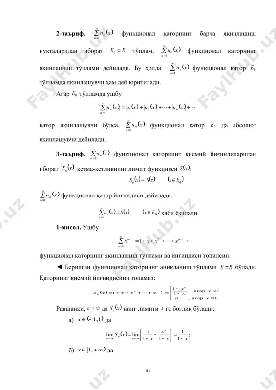 n x v x u e ( ) å ¥ = + - 1 1 1 n n n x n [ ] 1 0 , = e ( ) ( ) ( ) [ ] ( ) 1 0 1 1 , , î - = = + x n x v x x u n n n n [ ] 1 0 , ( ) ( ) e x x u n n î å ¥ = 1 e ( ) { } x u n e ( ) ( ) r x nx x n n n î + - å ¥ = + 1 2 1 arctg 1 r функционал қаторлар ва уларнинг текис яқинлашувчанлиги режа: 10. функционал қатор ва унинг йиғиндиси. 20. функционал қаторнинг текис яқинлашувчилиги. 30. функционал қаторларнинг текис яқинлашувчилиги аломатлари. 10. функционал қатор ва унинг йиғиндиси. фараз қилайлик, тўпламда аниқланган функционал кетма-кетлик берилган …
