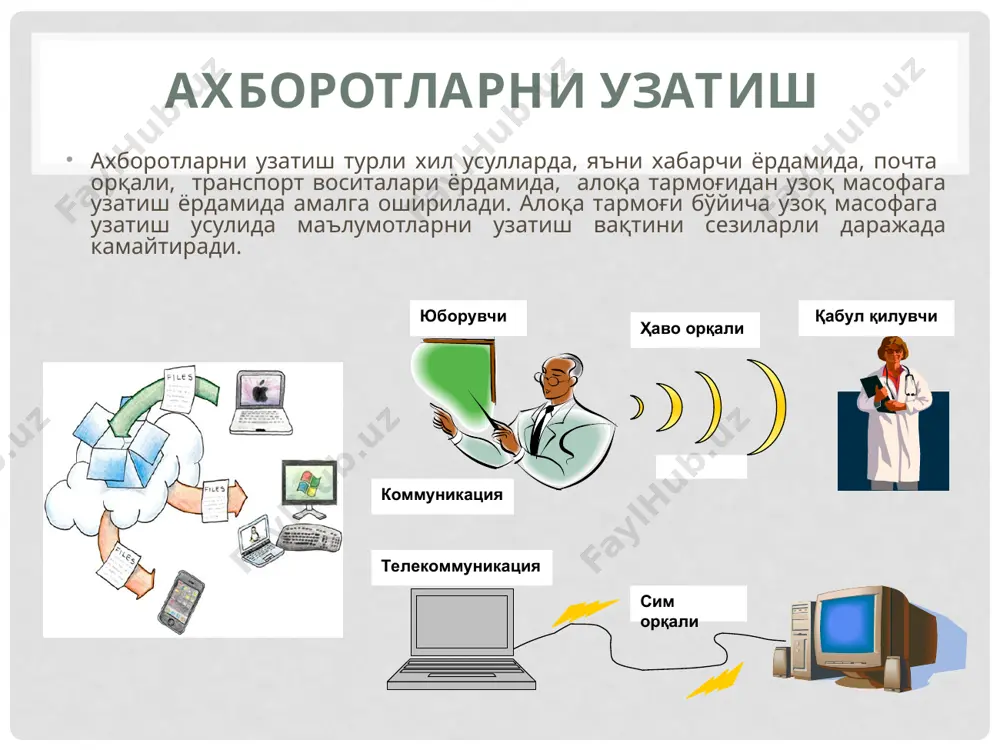 ахборот ва унинг аҳамияти - Page 4