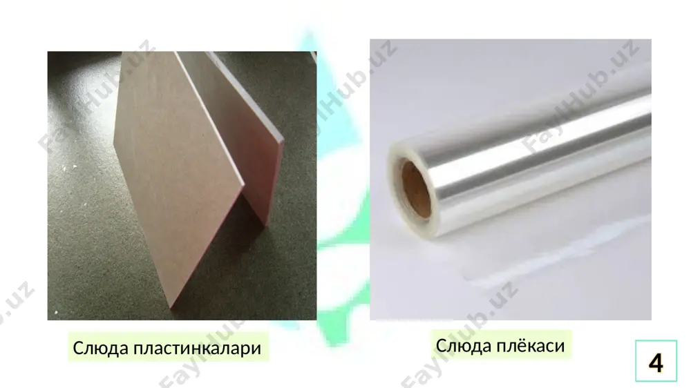шишалар бўлиб унга махсус ранг бериш учун cao - кўк, cr2o3 – яшил, mno2 - бинафша ва жигарранг, uo3 - сариқ рангни олиб ёруғлик фильтрлари ва сирланган юзаларни ҳосил қилинади. 20 лазер шишалари қаттиқ лазерларнинг ишчи юзаси сифатида фойдаланилади. нурланиш маркази бўлиб шаффоф диэлектрик юзада тенг тақсимланган актив ионлардан фойдаланилади. кўпчилик ҳолатларда барит крони (сариқ минераль бўёқ) (bao-k2o-sio2) билан бирга неодимнинг актив ионлари nd3+ ишлатилади. лазер шишаларнинг монокристалл шишаларга нисбаттан устунлиги – оптик бир хиллилиги, хусусиятининг изотроплилиги, ишлов беришда юқори натижага эга бўлиш хусусиятининг мавжудлиги, паст иссиқлик ўтказувчанлиги юқори қувват импульсларини ҳосил қилиш имконини беради. 21 шиша толасини, шишанинг эритилган массасидан майда (d = 4...7 мкм) тешиклардан иборат бўлган филтр орқали сўриб олиб, тезда уни барабанга ўраш усули орқали олинади. шиша толасидан текстил технологияси асосида махсус ленталар ва матолар ва шлангалар тўқилади. шиша толали изоляциянинг иссиқлика чидамлилиги, мутаҳкам ва пишиқлиги, оз миқдордаги намланувчанлиги ва жуда яхши изоляциялаш қобилияти унинг устун …